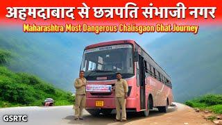 Ahmedabad to Sambhaji Nagar via Chalisgaon Ghat | Maharashtra Most Dangerous Ghat Journey in GSRTC