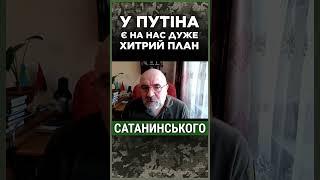ПУТИН может окончить "СВО"! ЧЕРНИК рассказал о дьявольском плане Путина относительно Украины