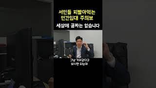 피해자대부분이 서민들 용인 민간임대아파트 투자자모집주의보 feat용인시청역 어반시티