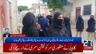 Karachi Police Station Mominabad Irani Camp District West Police combing search operation progress