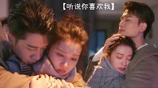 【FMV | 听说你喜欢我｜Love Heals】- 向左向右 #เสียงกระซิบบอกว่ารัก