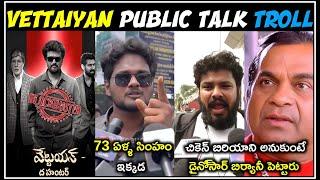 Vettaiyan Public Talk Troll | Vettaiyan Telugu Review | Rajanikanth |Telugu Trolls| Mr.Massabbayi