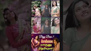 Bigg Boss 7 : Archana | Biography | Bigg Boss contestant | Kamal Hassan | BB 7 Tamil