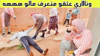 مقلب : prank    في عمتي نادية ومي الزعرية ___^ واش شرب السم ...؟؟