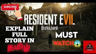 RESIDENT EVIL 7 GAME STORY FULL EXPLAIN IN TAMIL|LS Gaming