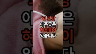 치매예방과 뇌건강에 꾸준히 혀운동을 하면 아주 좋습니다! 매일 해보세요. #혀운동 #건강 #음식 #치매예방 #뇌운동 #shorts
