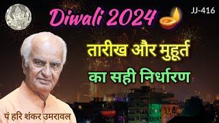 Diwali 2024 Muhurt and Date @JyotishaurJeevan