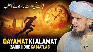 Qayamat Ki Alamat Zahir Hone Ka Matlab | Mufti Tariq Masood