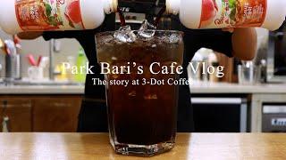 cafe vlog | 지상 최강의 아이스티 | 카페 브이로그 | asmr | korean vlog | korean cafe