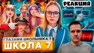 РЕАКЦИЯ на От первого лица: Школа 7ПОТЕРЯЛ ПАМЯТЬ  ПРИЗНАЛСЯ в ЛЮБВИ на СЦЕНЕ ГЛАЗАМИ ШКОЛЬНИКА