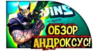 Paladins - АНДРОКСУС! - ОБЗОР ПЕРСОНАЖЕЙ #1