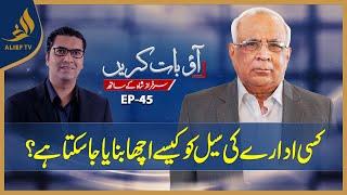 Sarfraz A. Shah I How To Increase Sales | Aao Baat Karain | Ali Abbas | Alief TV | Ep 45