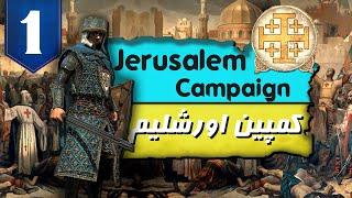 total war attila  mod 1212  -  کمپین اورشلیم برسی گیم پلی کمپین و شروع فکشن