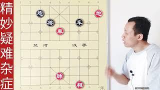 下象棋是要天赋的！不敢露头怎么赢？顽固疑难杂症：枪打出头鸟