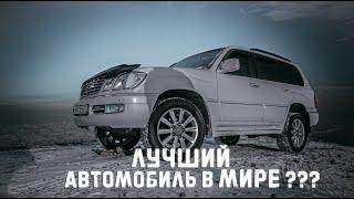 Лучший автомобиль в мире Лексус LX-470