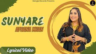 Sunyare (Lyrical Video) Afsana Khan | Kush Sandhu | Latest Punjabi Song 2024 | Mangla Records