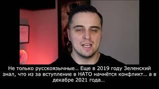 Must See! Advisor to #Zelensky said WHAT! #Ukraine  #сФилином