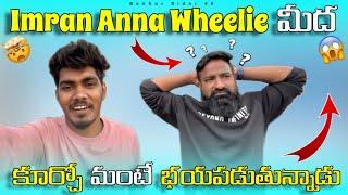 @pareshanboys  imran anna . bike ekamante bhayapadadu  | telugu motovlogs  @benhurrider46