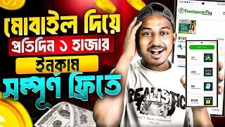 ৭ দিনে  ৪০ হাজার টাকা ইনকাম  | Online Income 2024 | New Income Site Online Earning 2025