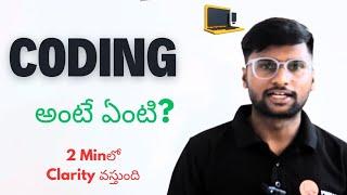 What is Coding? | Telugu