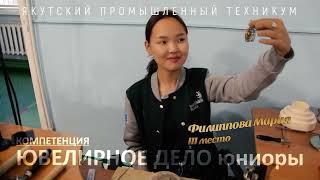 ЯПТ 2022