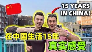 Living in China for 15 Years, These are His Honest Thoughts! 老外在中国住了整整15年！这是他的真实想法。。。#china #中国 #成都