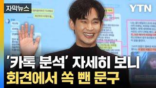 [자막뉴스] '국민청원'까지 등장... 김수현 자료 공개에도 '의문투성이' / YTN