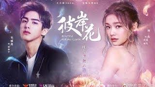 Jelly Lin and Song Weilong headline Beautiful Reborn Flower, supporting cast confirmed