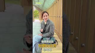 多做「這件事」 賣車位稅金差很多！ #報稅 #買房 #賣房