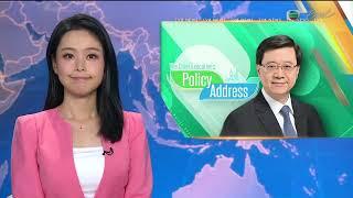 News at 7:30｜12 Oct 2024｜HONG KONG English Latest NEWS