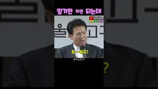황창연신부님_행복특강 / #믿기만 하면 되는데... #참~ 쉽죠~?