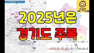 '서울 대체지' 아닌 '독자적 잠재력'으로 뜨고 있는 경기도...미래가치가 높은지역 고양시 주목