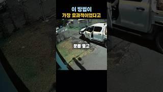 이 방법이 가장 효과적이었다고
