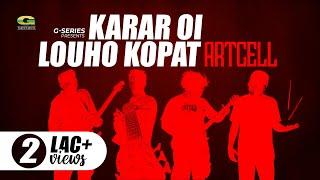 Karar Oi Loho Kopat | Artcell Band | Album Riotous 14 | Official Lyrical Video