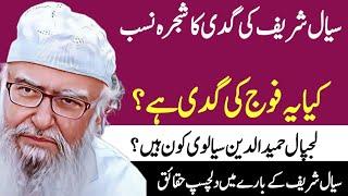 Sial Sharif dargah family tree in urdu hindi|Sabaq Amoz dilchasp story|Hamid udeen |سیال شریف شجرہ