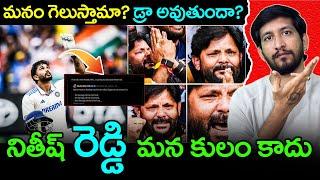 Today Ind vs Aus 4th Test Day 3 Review | Nitish Kumar Reddy Highlights | Telugu Buzz