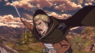 [진격의 거인] 스스메!!!!!