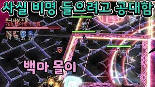 공대맛보기2. 재생일반에서 백마님 담그기. 일주일만에 공대원 보내는 공대 [파판14]