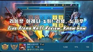 (Eng Sub) 레남이 - 라이브 아레나 1등 리뷰, 노하우 / Golden Satto RSL - Live Arena NO.1 Review, Know how
