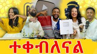 በ2017 Dubai ልንሄድ ነው| መልካም አዲስ አመት |ወቸው GOOD|