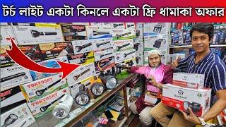 torch light price in Bangladesh 2024 | torch light price in bd | torch light price