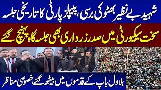 Benazir Bhutto's Death Anniversary | Asif Zardaro Reaches Garhi Khuda Bakhsh Jalsa Gah | SAMAA TV