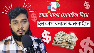 Earn Money Online | মোবাইল দিয়ে ইনকাম করুন ঘরে বসে | Amarboost Online Income A to Z | Rasel Dilwale