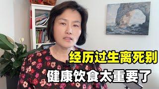 美國老公過世暴瘦二十斤，經歷生離死別，更明白健康飲食太重要了