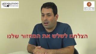 מיתוג עסקים בוידאו באמצעות חוות דעת לקוחות: שף איתי פרקש מספר על איריס רוט