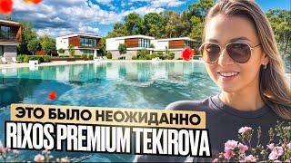 RIXOS PREMIUM TEKIROVA. Нас пригласили на удивительное мероприятие.