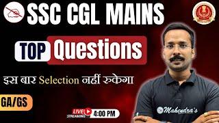 SSC CGL MAINS 2024: Master GA/GS Top Questions | Day 13 Complete Preparation Guide