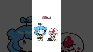 뽀뽀에 반응이 없어?? 【쁘허】