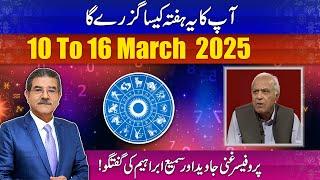 Daily Horoscope by Professor Ghani | 10-03-2025 | 66 News