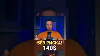 140$ БЕЗ РИСКА НА BYBIT ОБУЧЕНИЕ, БАЙБИТ ДЛЯ НОВИЧКОВ 2024, УЖЕ СЕЙЧАС BYBIT РЕГИСТРАЦИЯ НА BYVOTE